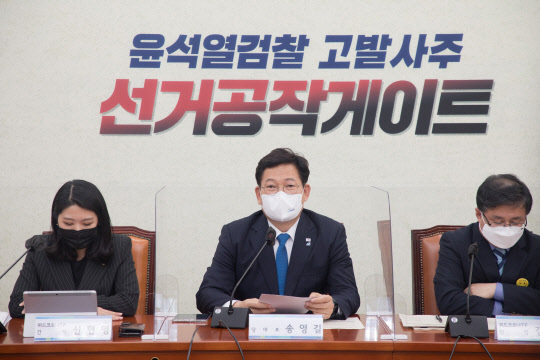 송영길(가운데) 더불어민주당 대표가 27일 오전 서울 여의도 국회에서 열린 더불어민주당 코로나 일상회복 태스크포스(TF) 4차 회의에서 발언하고 있다.국회사진기자단·연합뉴스